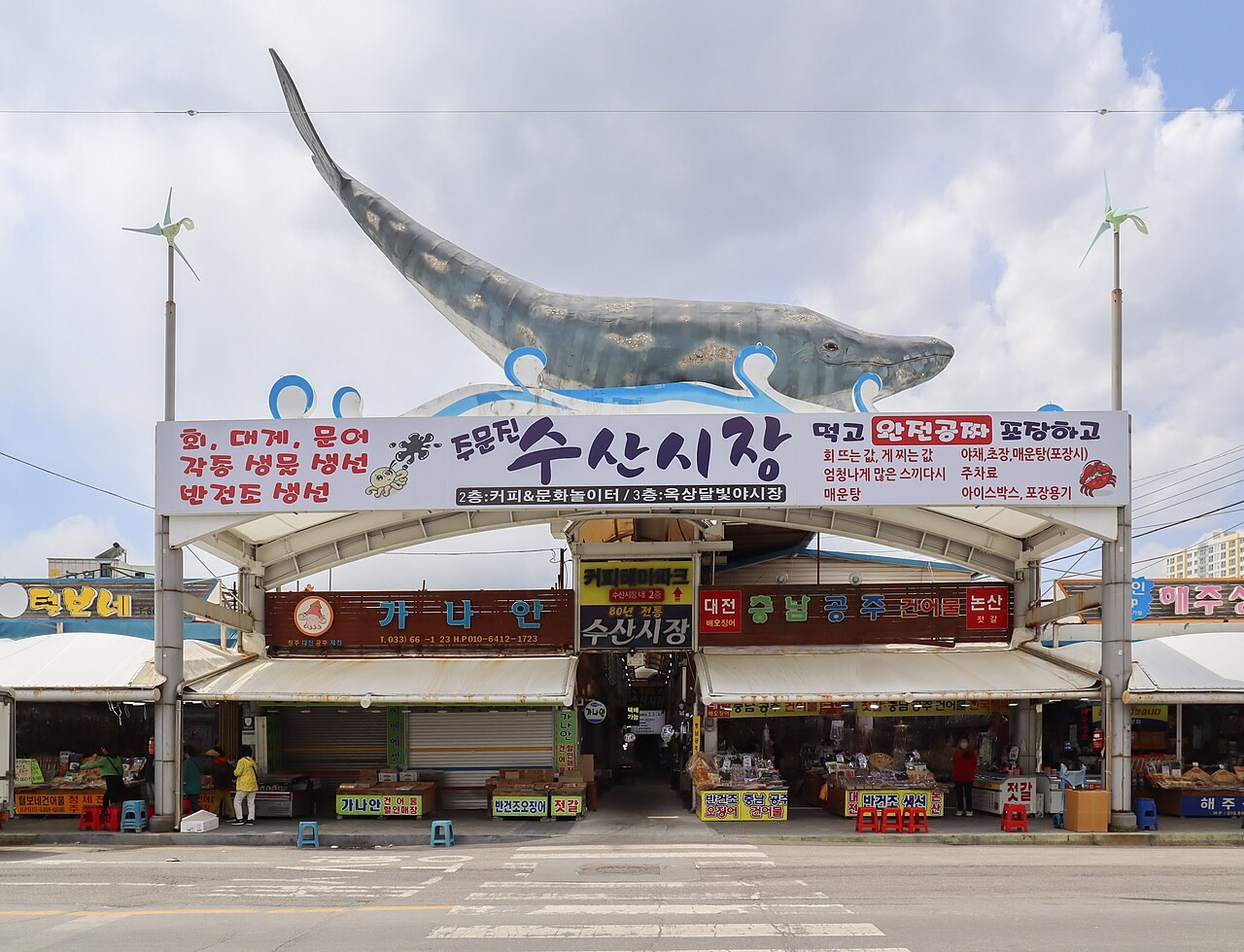 The entrance of Jumunjin Fish Market with a giant fish sculpture and Korean signage, Gangneung