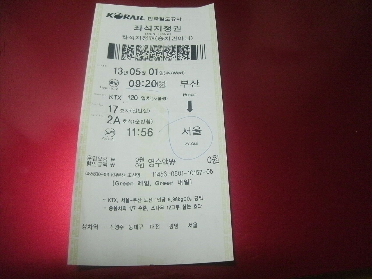 一张打印出来的 KTX 纸质车票
